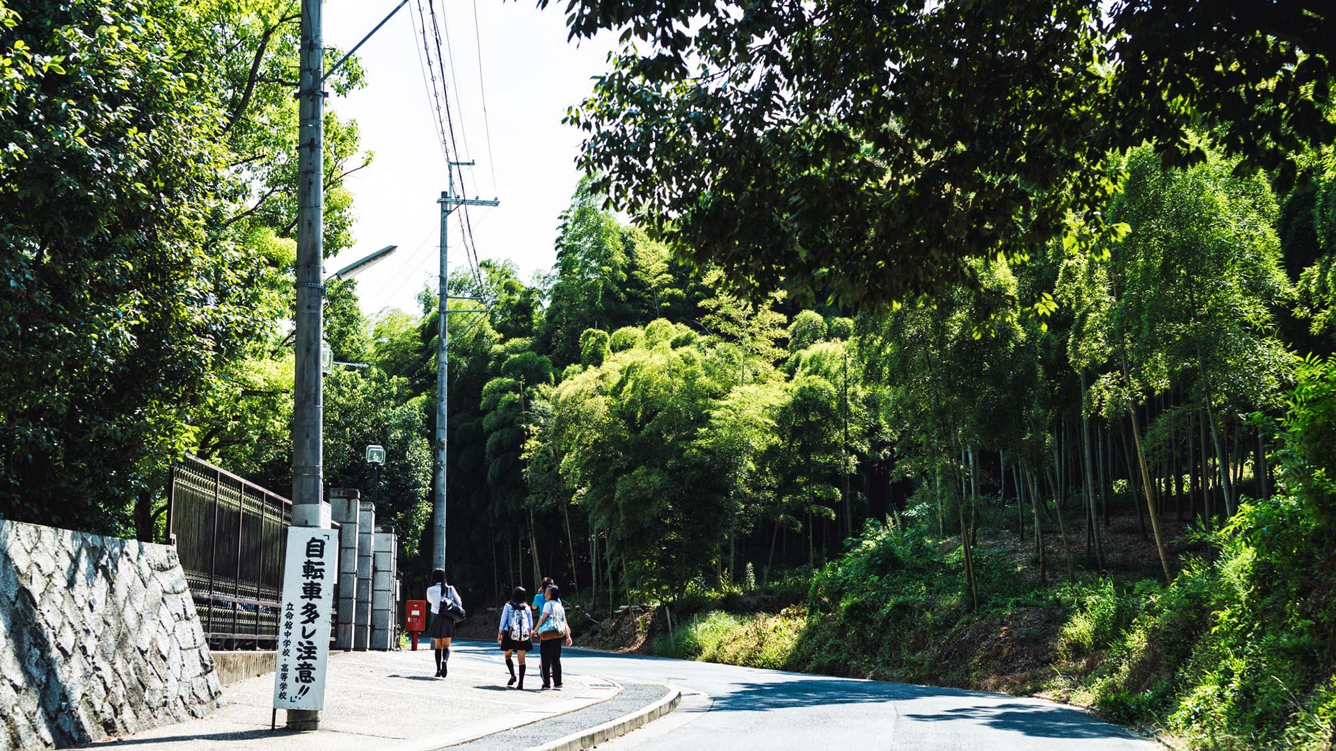 立命館中高 深草校舎 Archives